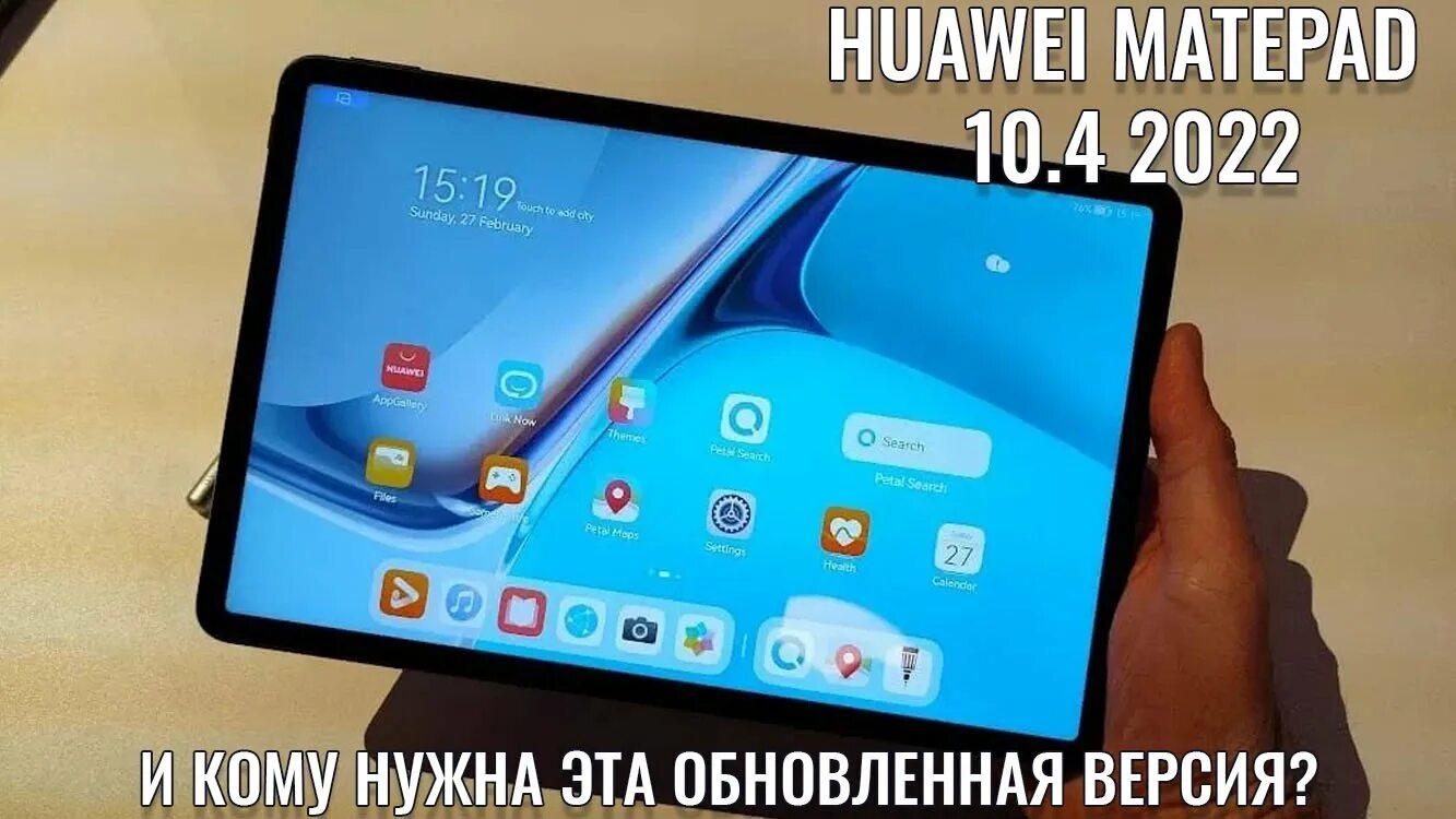 Huawei matepad air. 4 2022. Bah3-w59 huawei. 4 обзоры. Huawei matepad 10.