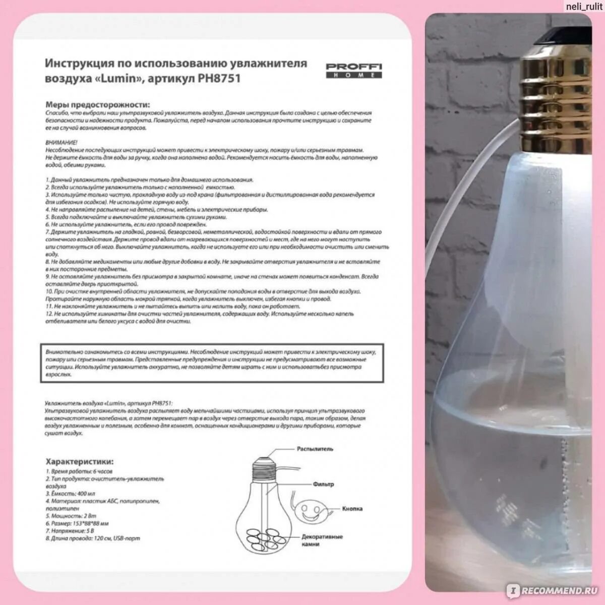 Увлажнитель с кристаллами соли. Аромамасло для увлажнителя воздуха. Увлажнитель воздуха ballu uhb-205 схема. Добавить морскую соль в увлажнитель воздуха. Добавить морскую соль в увлажнитель воздуха.