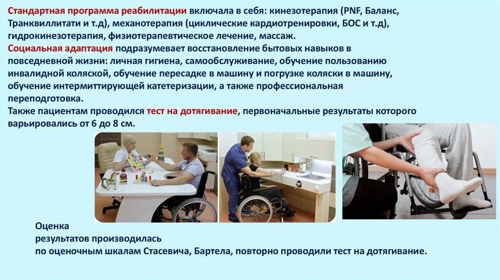Роль среднего медицинского персонала. Участие медицинской сестры в лечебно-диагностическом процессе. Роль медсестры в реабилитации после инсульта. Роль среднего медицинского персонала. Реабилитационная деятельность медицинской сестры.