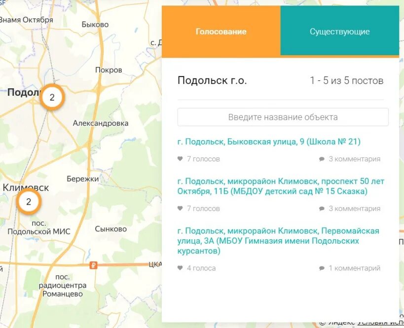подольск микрорайон климовск когда дадут отопление. климовск улица молодежная 10д. а. подольск микрорайон климовск когда дадут отопление. ул.