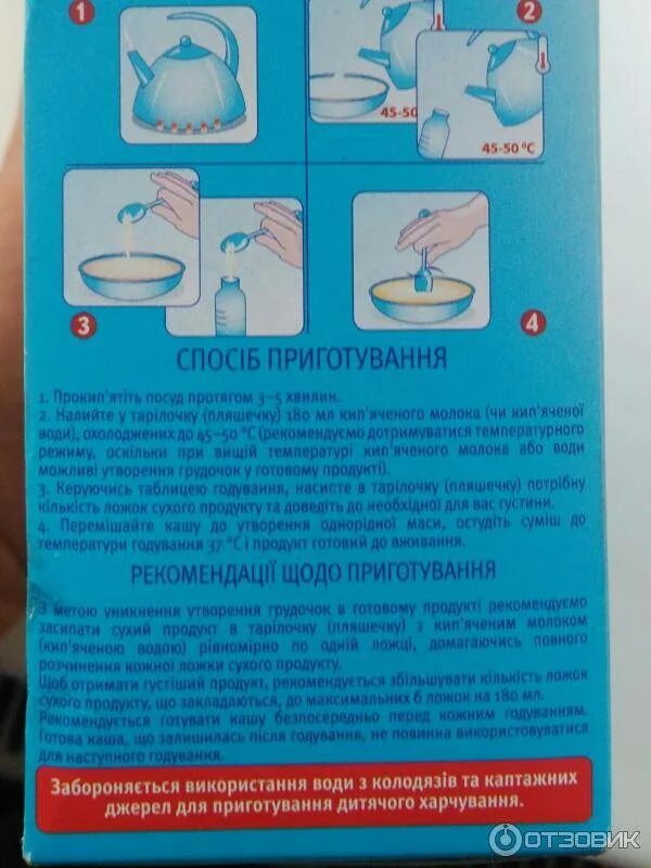 Как развести в бутылочке