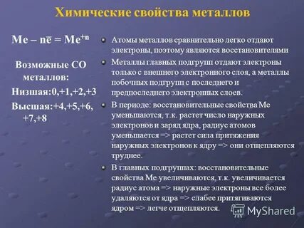Метал что означает
