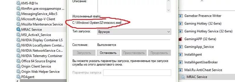 Forums showthread php t ru. MRAC service. MRAC mail ru. MRAC Anti Cheat. Origin web Helper service.
