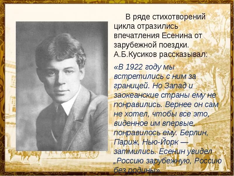 С. Есенин. Стихи Есенина. Стихи Сергея Есенина.