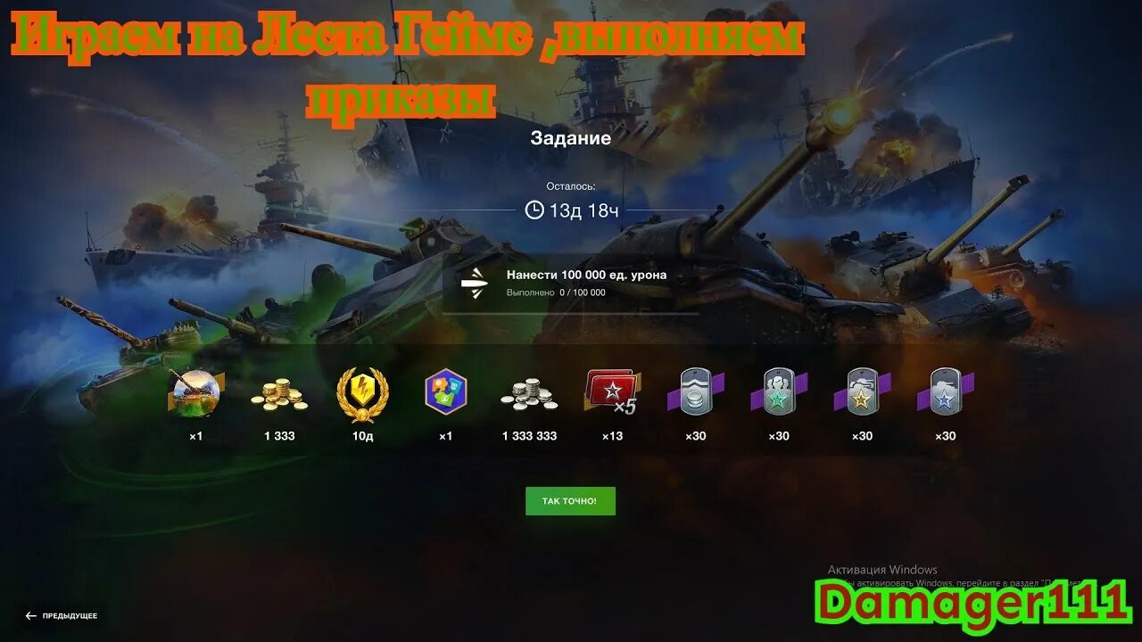 Блиц геймс. Танки блиц. танк блиц леста. wot blitz леста. танк блиц леста геймс.