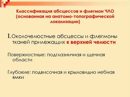 В чем отличие флегмоны от абсцесса