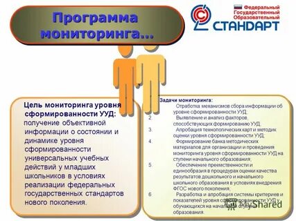 Методы выявления уровня сформированности ууд