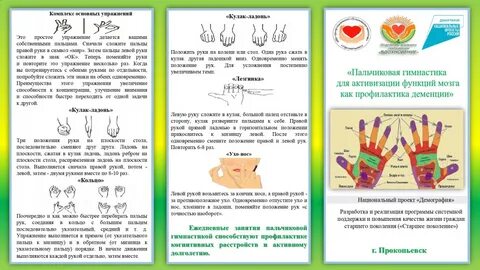 Буклет пальчиковые игры для детей
