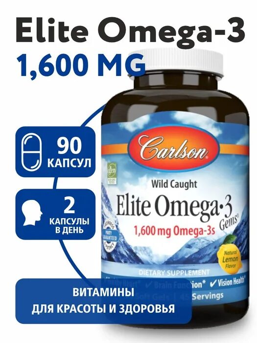 Elite omega 3. Elite Omega 3 Carlson 1600. Омега Carlson 1600 MG. Carlson, Elite Omega-3 Gems, 1600. Carlson Elite Omega-3 Gems Озон.