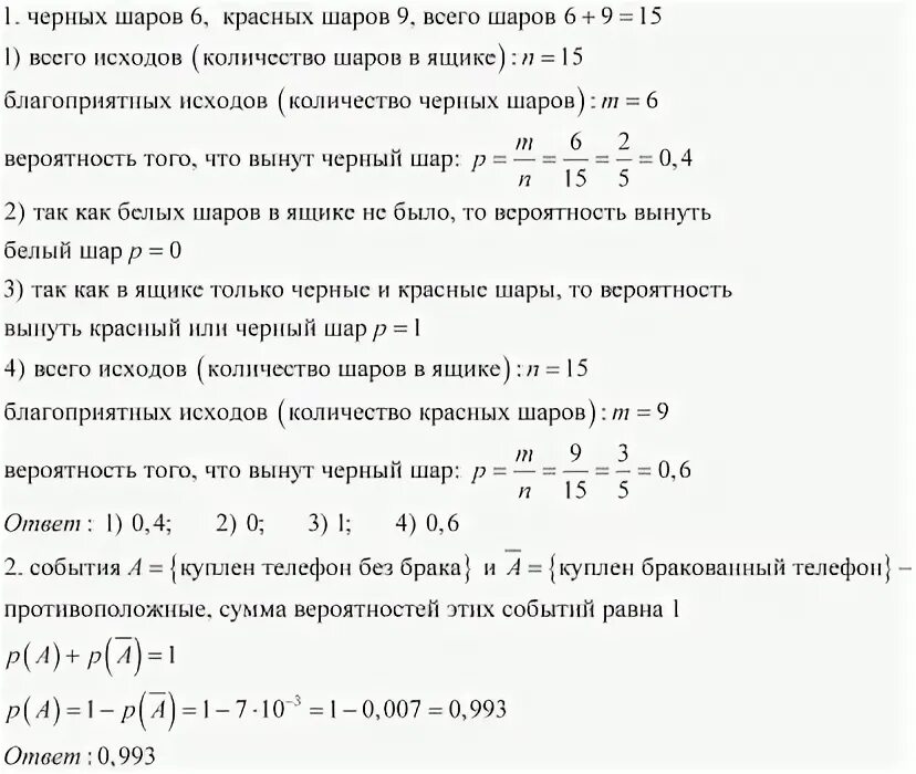 В ящике находится 15 деталей сколькими