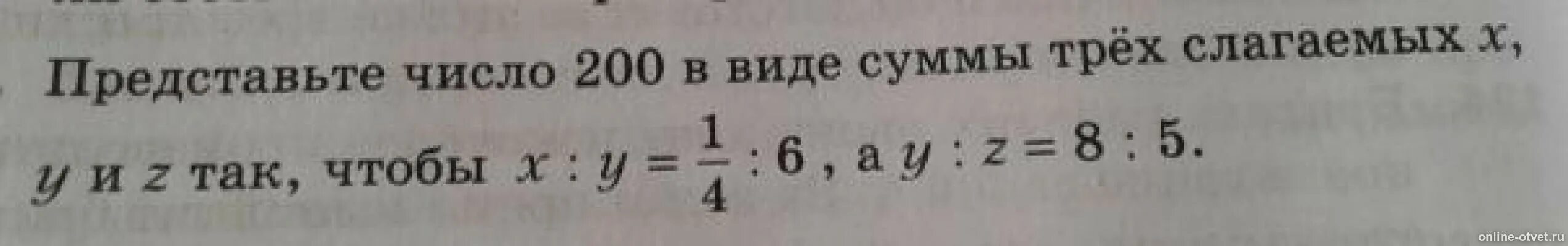 Сумма трех чисел 175. Представьте в виде суммы трех слагаемых. Число представлено в виде суммы трёх слагаемых. Представьте число в виде суммы трех слагаемых х у и z так чтобы. Представьте число 200 в виде суммы трех слагаемых.