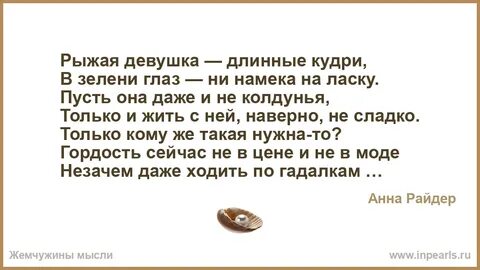 Я не колдунья
