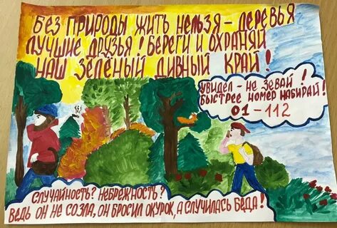 Листовка природы