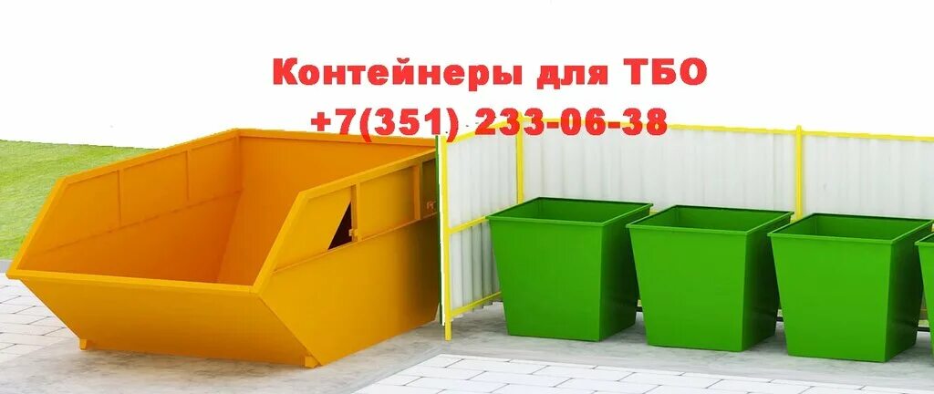 7 х 2. Контейнерная площадка для тбо. 5 х 1. Контейнерная площадка кпм-06. Отходы из жилищ крупногабаритные.