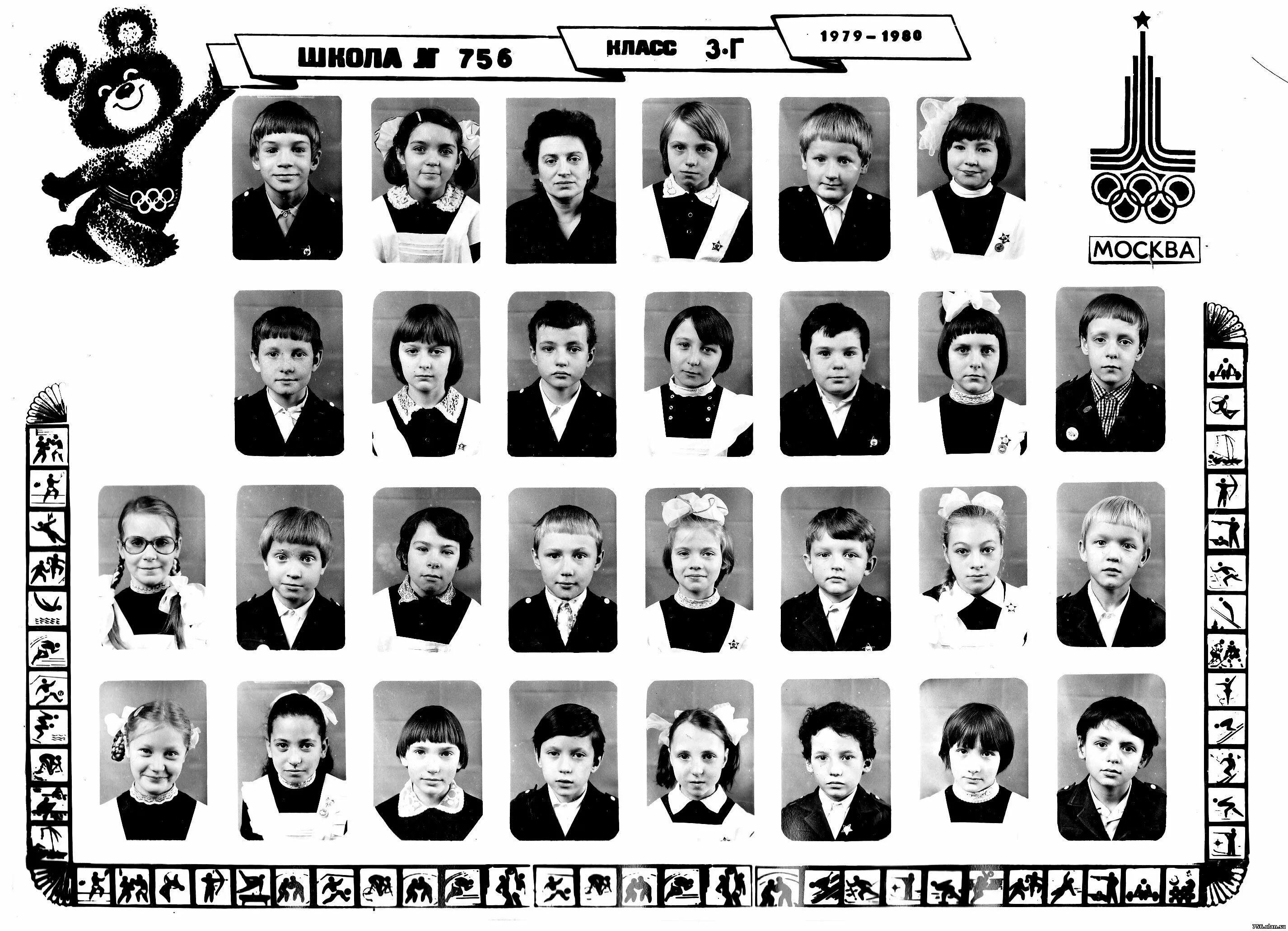 Одноклассники москва школы