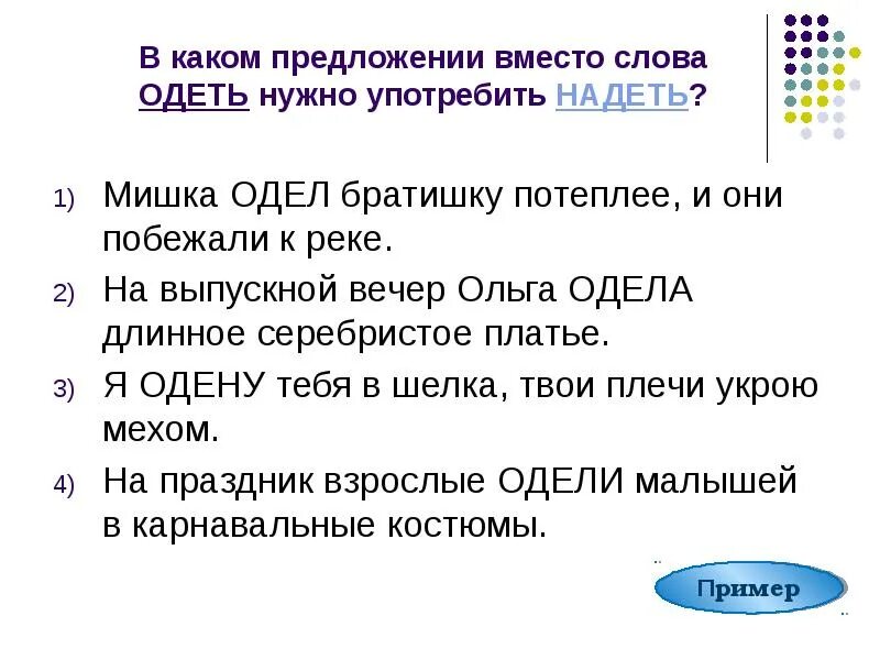 Презентация к уроку 5 "Порядок слов в предложении", 7 класс