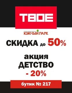 Твое хабаровск