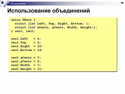 Объединение данных примеры
