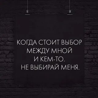 Когда у человека есть выбор