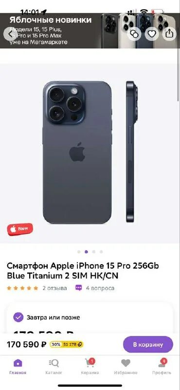 Смартфон apple iphone 13 pro max. Iphone 15 pro pro max. Iphone 15 pro 256 megamarket. Iphone 15 pro 256 megamarket. Iphone 13 pro.