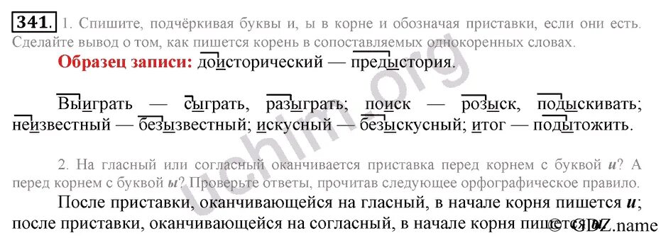 Подытожить приставка и корень. Правописание слова подытожим. Как писать подытожить. Как пишется подитожить или подытожить. Подытожить правило.