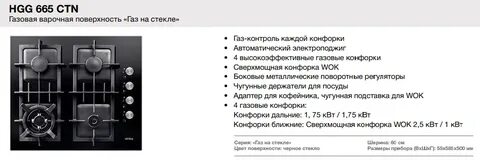 Какой мощности должен быть варочная панель