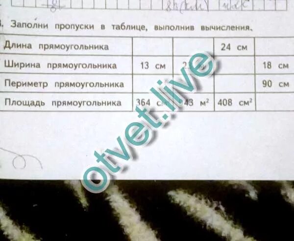 Заполни пропуски в таблице выполнив вычисления. Заполните пропуски в таблицах выполнив вычисления. Заполни пропуски в таблице выполнив вычисления 4 класс. Заполни пропуски в таблице выполнив вычисление 1. Заполни пропуски в таблице выполни