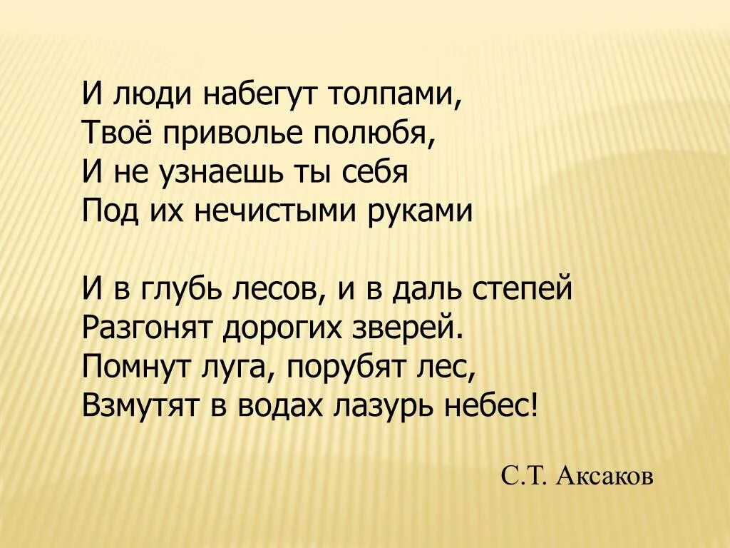 Не зная ваших строф но полюбив