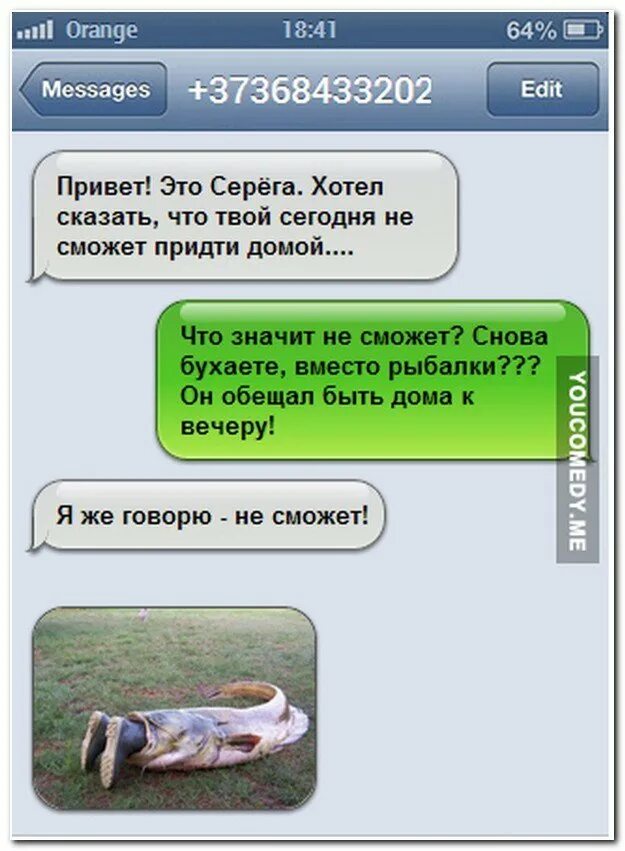 Переписка в социальных. Прикольные переписки в соц сетях. смешные переписки в социальных сетях. смешные переписки из социальных сетей. смешные пириписки в сот сетях.