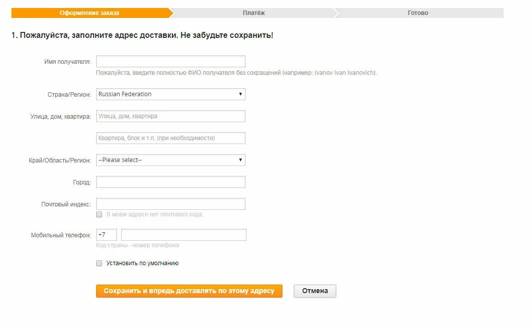 Как заказывать на алибабе. Как заполнить адрес на алибабе. как заполнить адрес доставки на алибаба. алибаба как ввести адрес доставки. как заполнить адрес на alibaba.