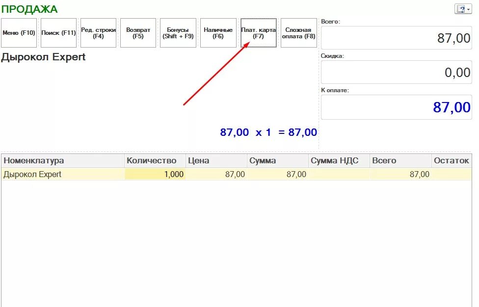 Некорректное количество. 1с регистрация продаж. Регистрация продаж 1с Розница. Настройка эквайринга. Регистрационные карты 1с Розница.