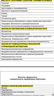 Факультет выбери ответ