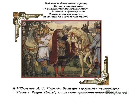 2 киевский князь