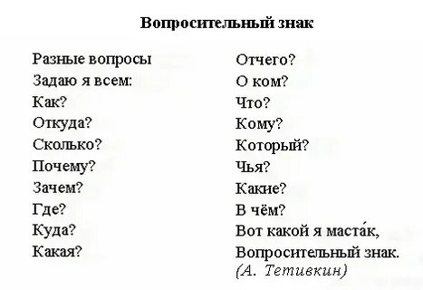 Куда что сколько зачем