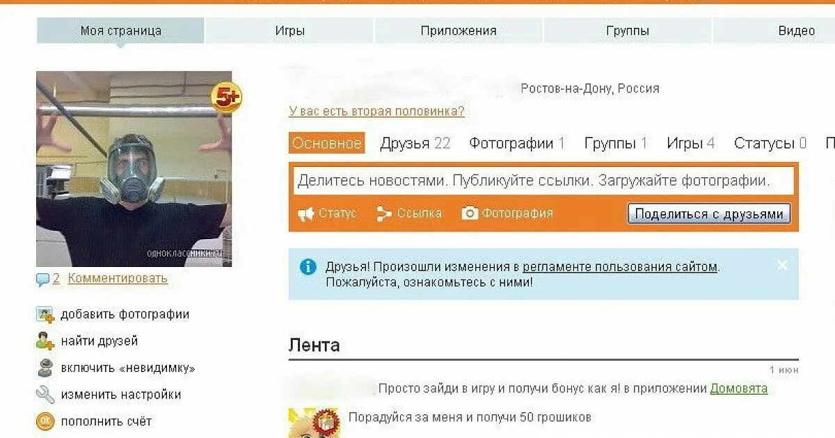 Https ok ru profile. Одноклассники (социальная сеть). Одноклассникимоя стран ца. Одноклассникимоястраниц. Одноклассники моя стран.