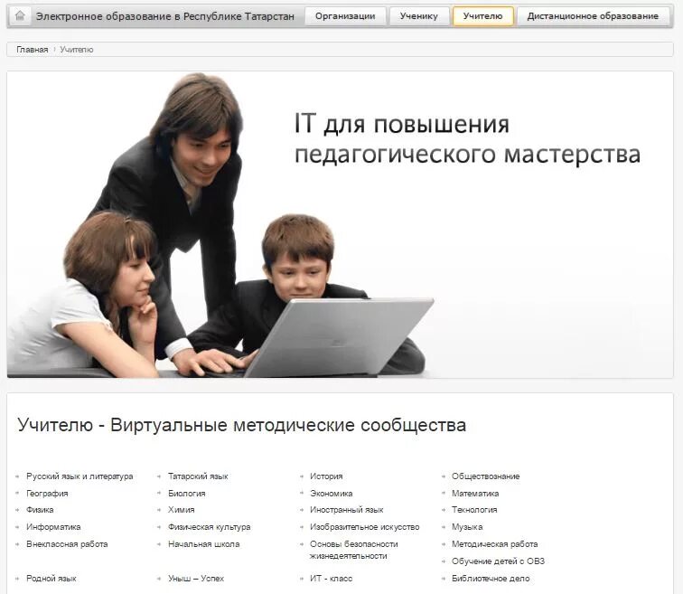 Еду татар электронное образование. Еду татар электронное образование в Республике Татарстан. Электронное образование. Электронное образование в Республике. Электронное образовани.
