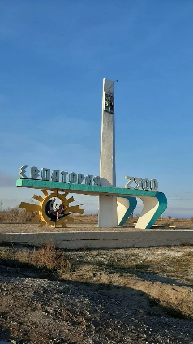 Памятник евпаторийскому десанту. Памятник высадки евпаторийского десанта. Евпатория картинки. Евпатория город герой. Памятник десантникам в евпатории.