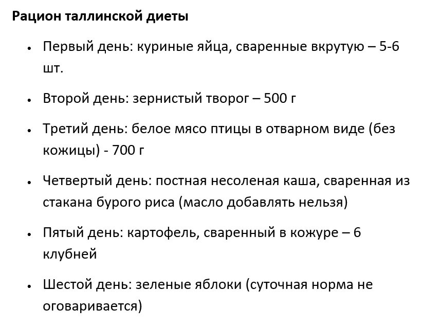 3 килограмма за неделю. Диета на 6 дней 6. Диета 6 кг за 6 дней. Диеты для похудения эффективные. Диета на 6 дней минус 6.