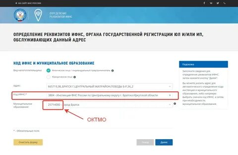 Как получить код налогоплательщика