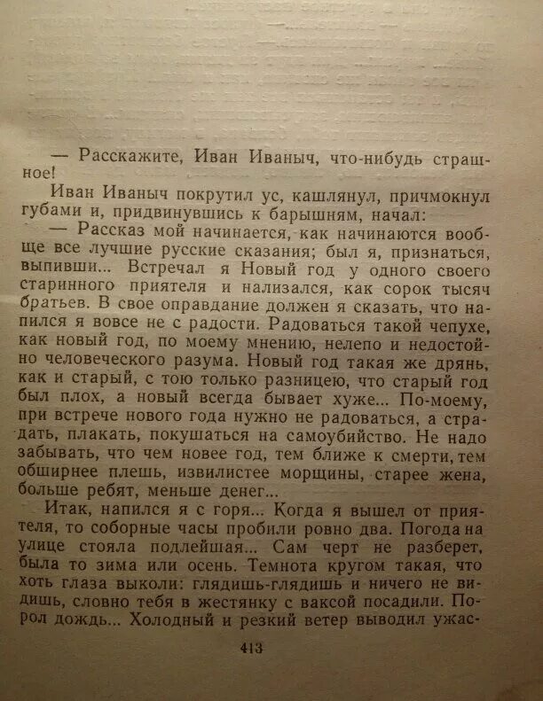 Старинный дневник. Старинные книги. Старинные книги. Старинные книги. Люди которые читают книги всегда будут.