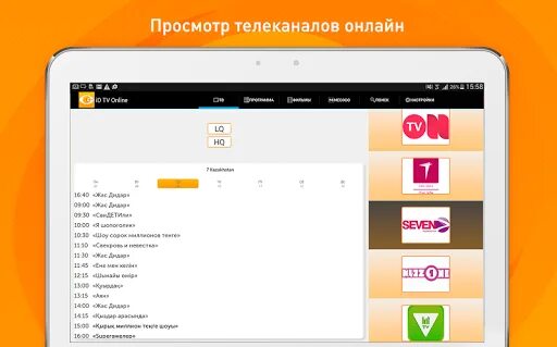 ID на телевидении. Приставка Казахтелеком. ID TV channel. Ru channel id