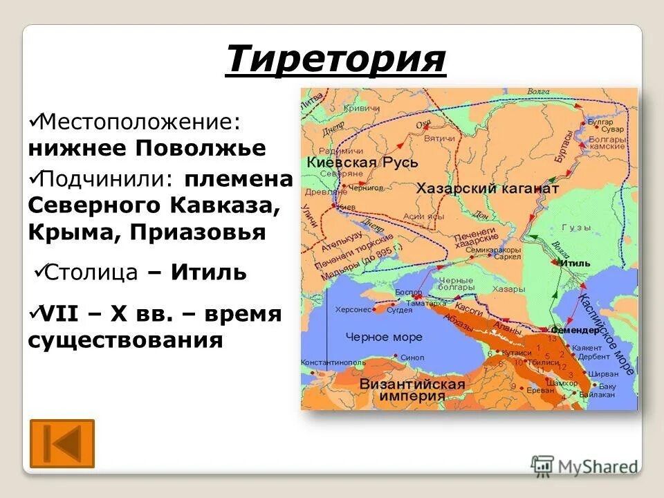 Последствие связанное с политическим положением хазарского каганата. Хазарский каганат и волжская булгария. Хазарский каганат на карте древней руси. Последствие связанное с политическим положением хазарского каганата. Хазарский каганат (650 - 969 годы) карта.