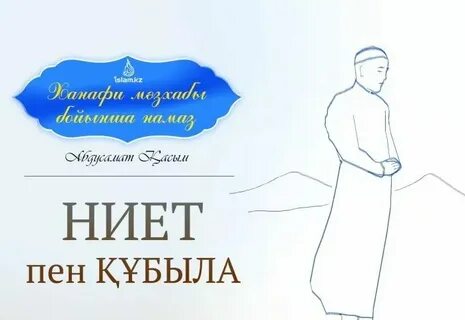Құбыла