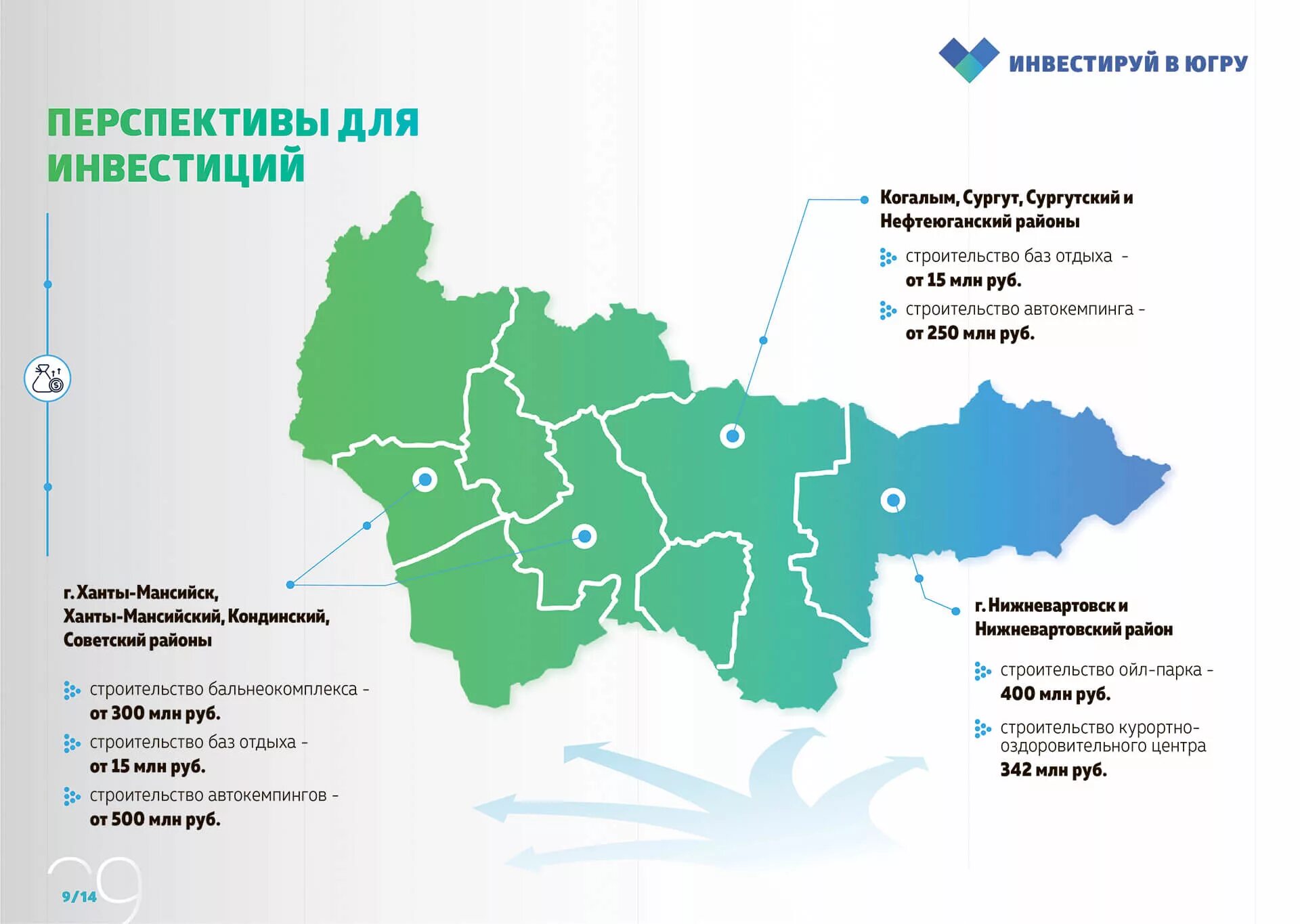 Ханты-Мансийский автономный округ Югра на карте. ХМАО Югра карта округа. Карта районов ХМАО. ХМАО границы. Хмао в какой зоне