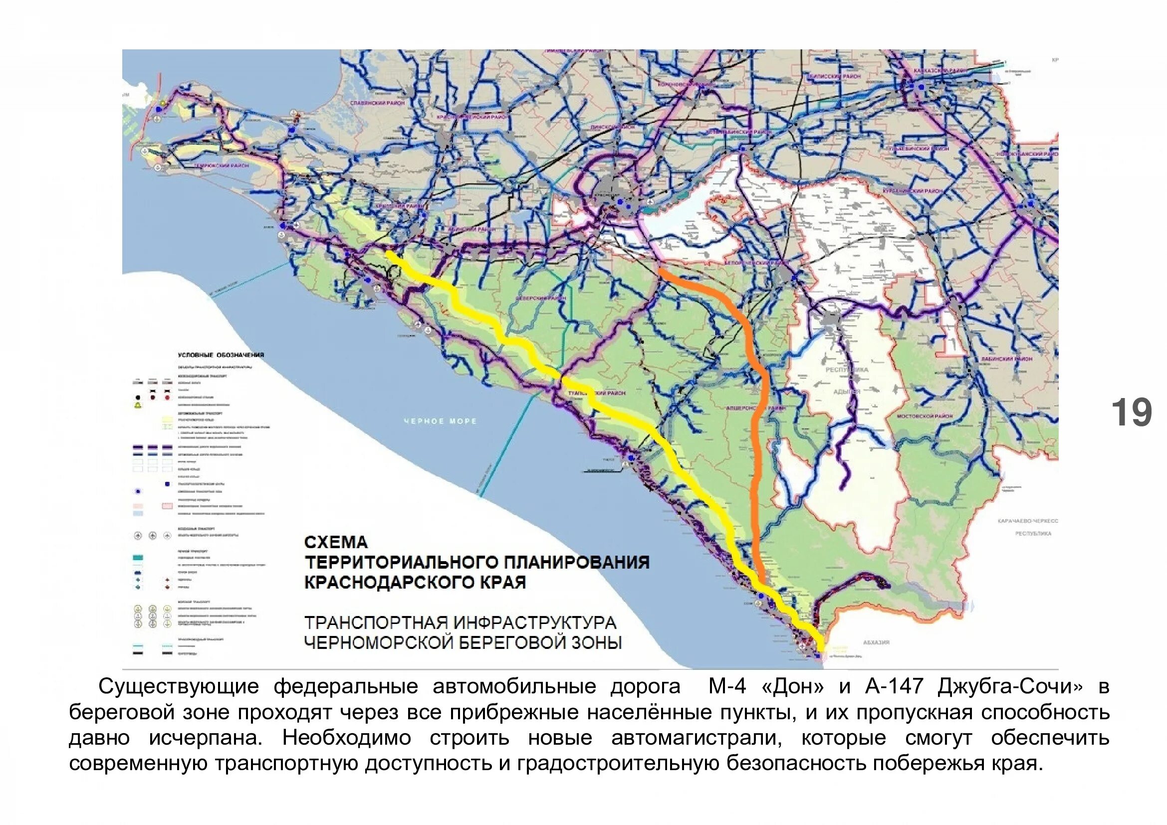 План дорог сочи. Градостроительный план Адлерского района Сочи. Генеральный план города Сочи Лазаревский район. Новый градостроительный план Сочи. Генеральный план г Сочи карта.