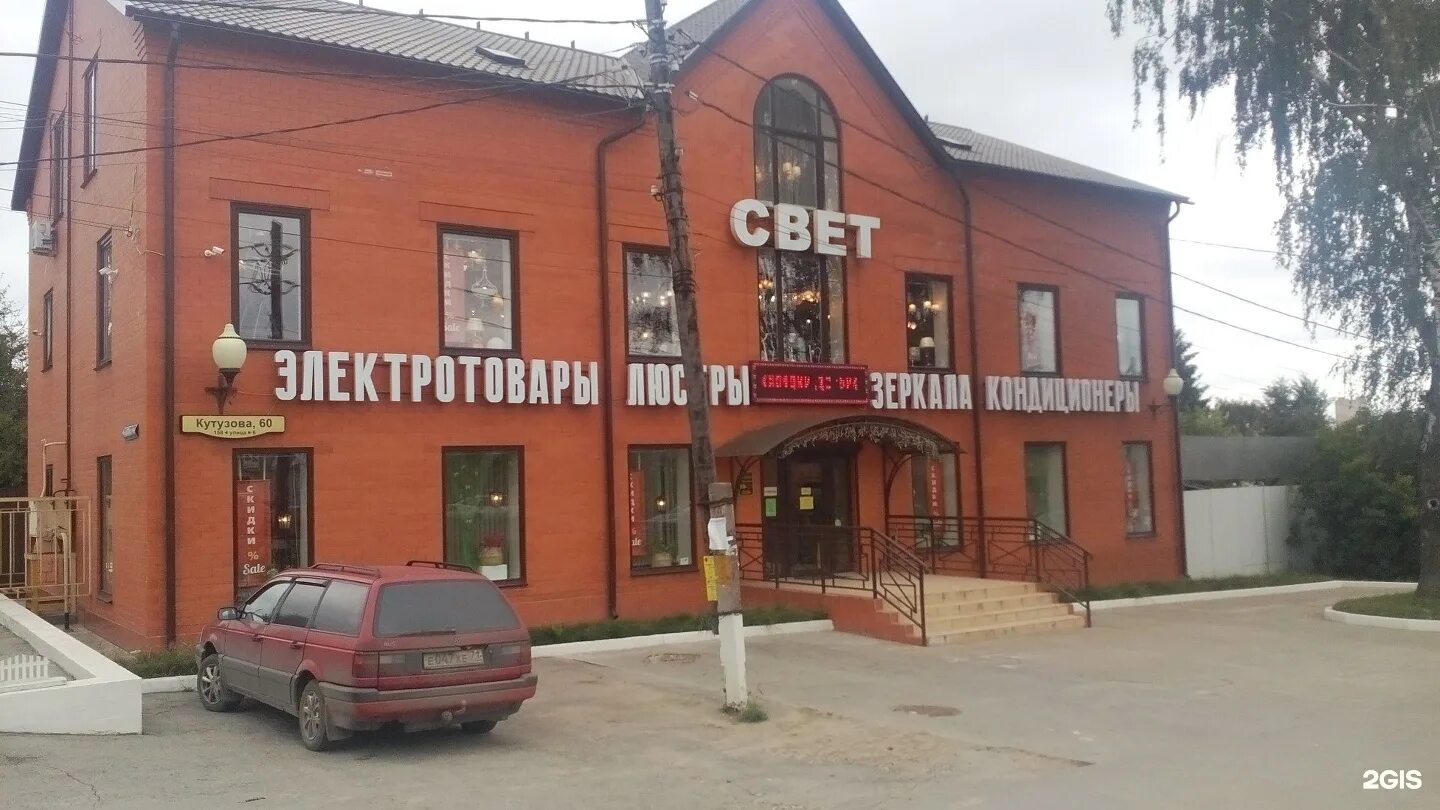 Кирова 60 новокузнецк. Кутузова 13 новокузнецк. Кутузова 60 новокузнецк. Кутузова 60. Кутузова 60.