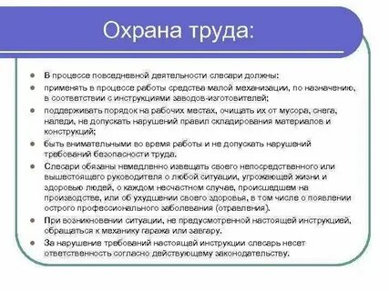 Технические задания на охрану объектов