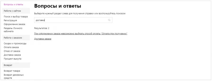 Вопрос ответ на сайте. Раздел вопросы и ответы на сайте. Сайты с ответами. Вопросы и ответы на сайте FAQ.