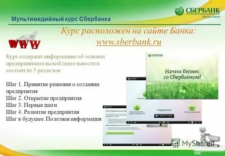 Курс сбербанка калуги