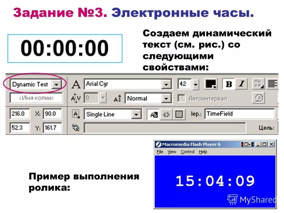 как создать колонки в word. газетные колонки в word. сделать текст динамичным. статичный текст это. сделать текст динамичным.